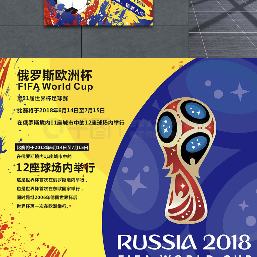 温网的